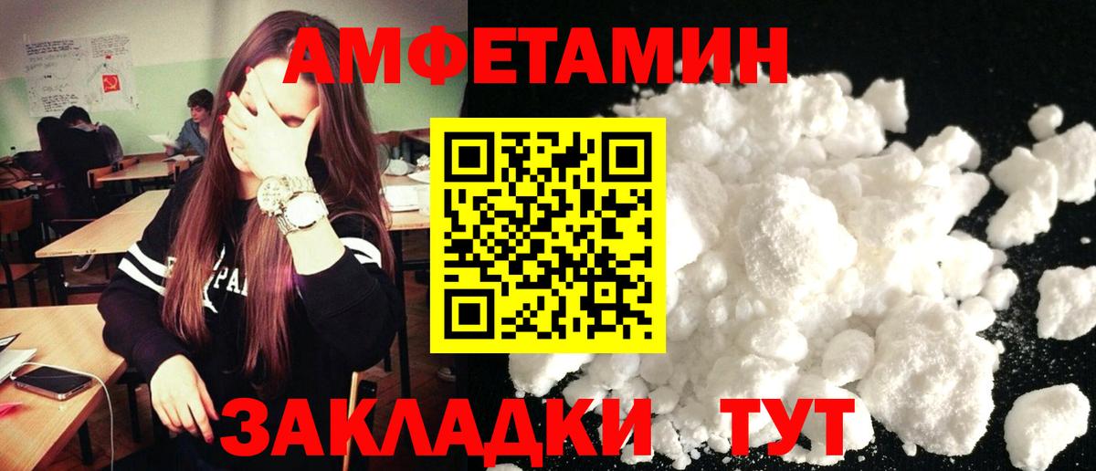 АМФЕТАМИН  Вход с VPN  Лобня  АМФ 98%  АМФЕТАМИН 