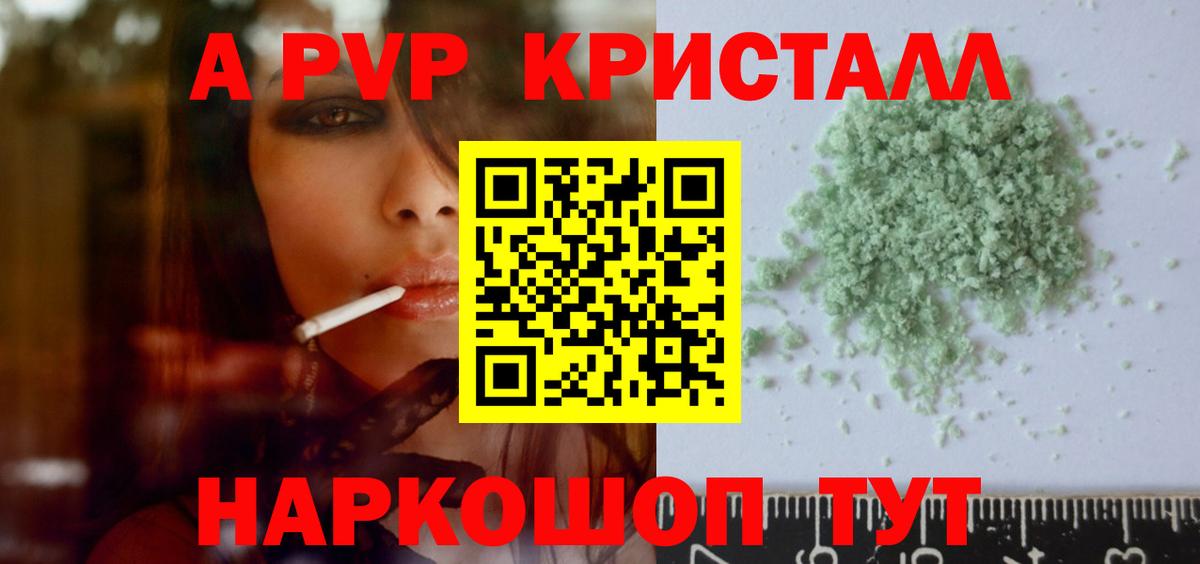Альфа ПВП  продажа наркотиков  Вход с VPN  Лобня  Alfa_PVP СК КРИС  Альфа ПВП кристаллы  А ПВП кристаллы 