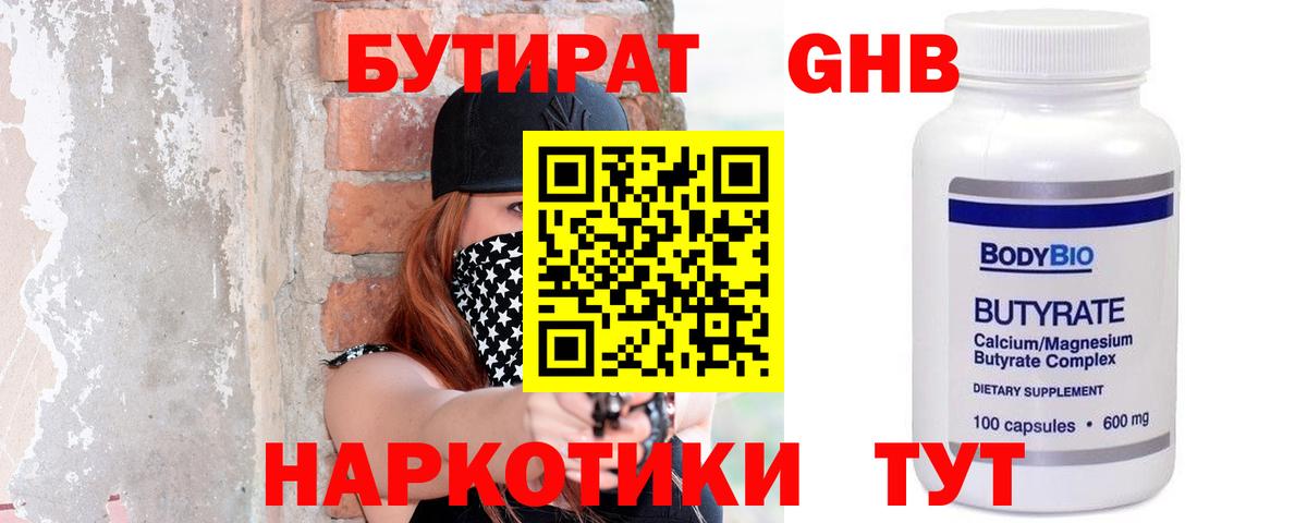 Лобня  БУТИРАТ оксана  Вход с VPN 