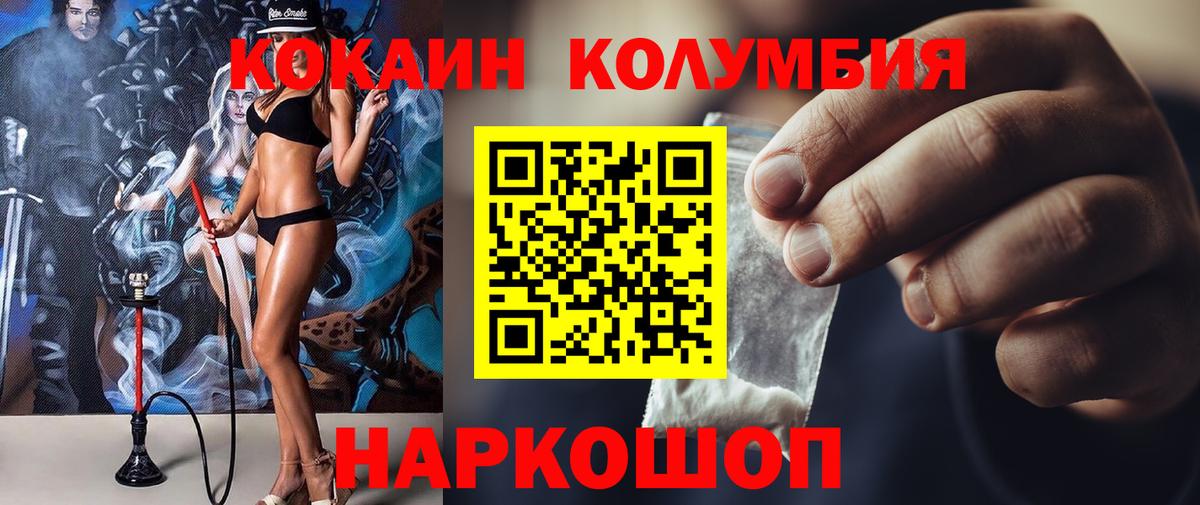 COCAIN 98%  Кокаин  Вход с VPN  Лобня  Cocaine Columbia 