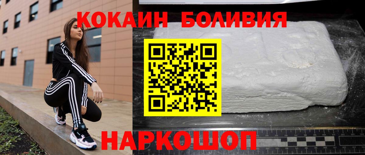 Кокаин VHQ Лобня