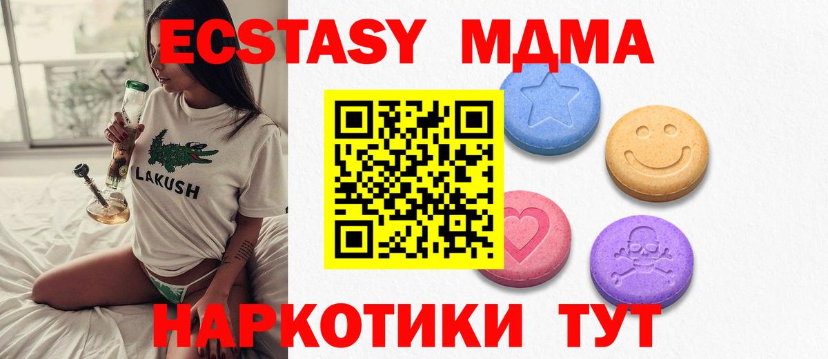 Экстази диски Лобня