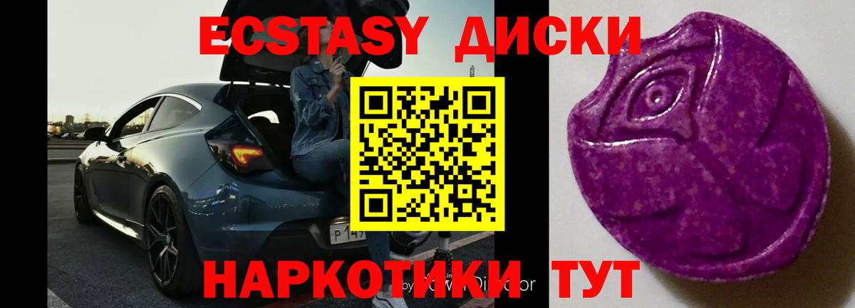 Лобня  ЭКСТАЗИ mix  Ecstasy Cube  Вход с VPN 