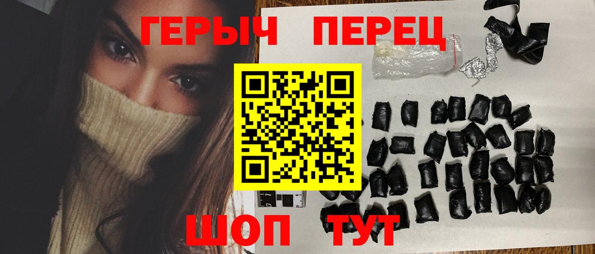 Лобня  ГЕРОИН герыч  Вход с VPN 