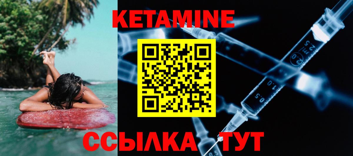 КЕТАМИН ketamine  Вход с VPN  Лобня  ОМГ ОМГ ONION  Кетамин ketamine 