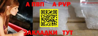 стафф Бузулук