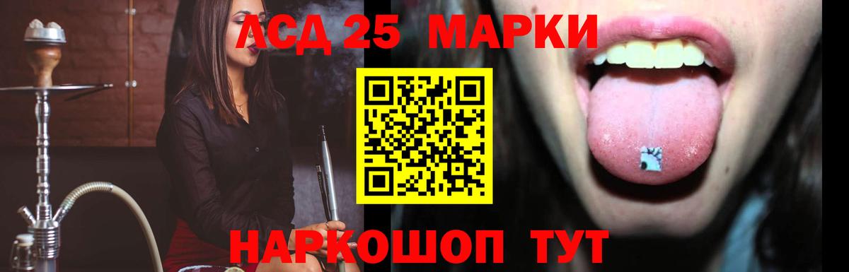 ЛСД экстази кислота Лобня