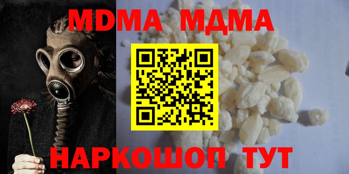 MDMA молли Лобня