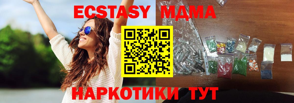 Лобня  МДМА  MDMA crystal  Вход с VPN  MDMA Molly 