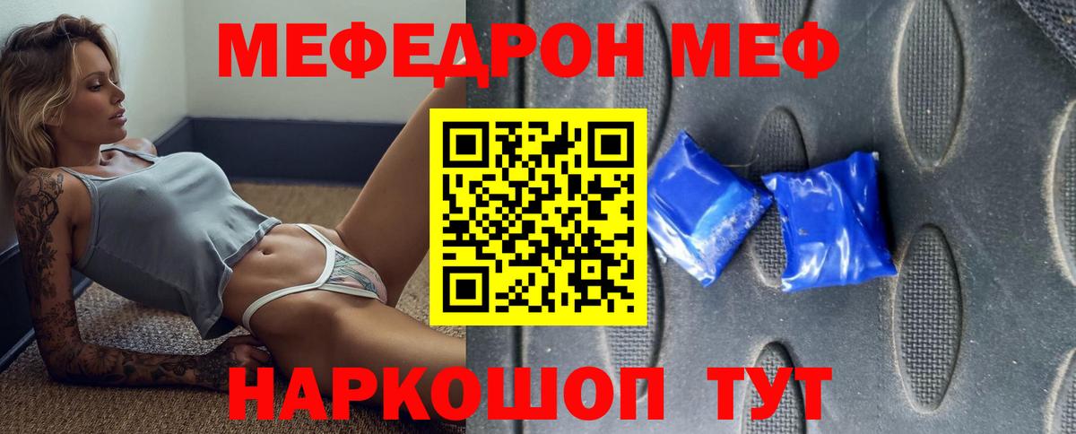 купить закладку  Вход с VPN  Лобня  МЯУ-МЯУ мяу мяу  Меф мука 