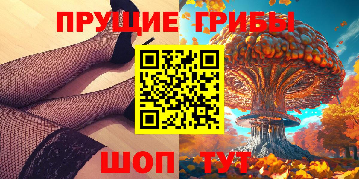 Псилоцибиновые грибы MAGIC MUSHROOMS Лобня